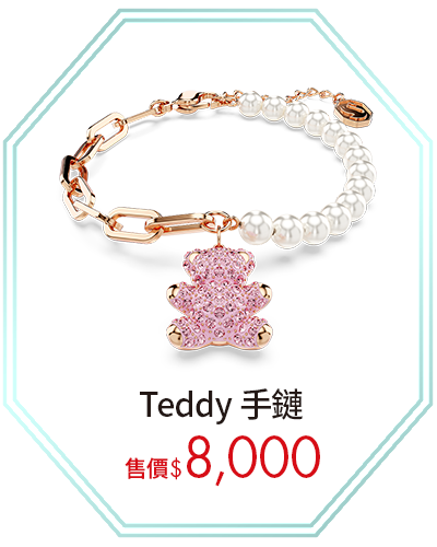 Teddy 手鏈