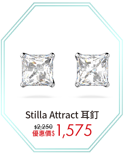 Stilla Attract 耳釘