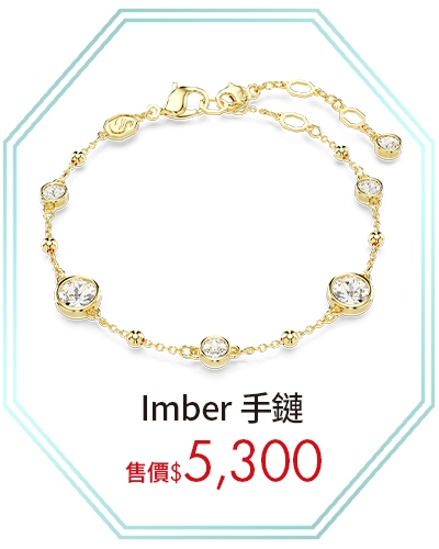 Imber 手鏈