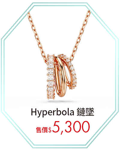 Hyperbola 鏈墜