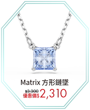 Matrix 方形鏈墜