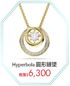Hyperbola 圓形鏈墜