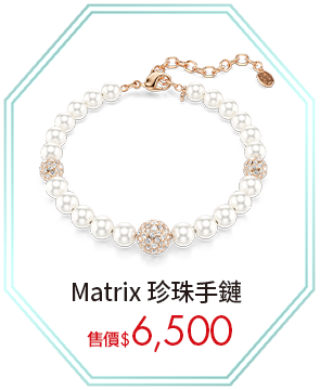 Matrix 珍珠手鏈