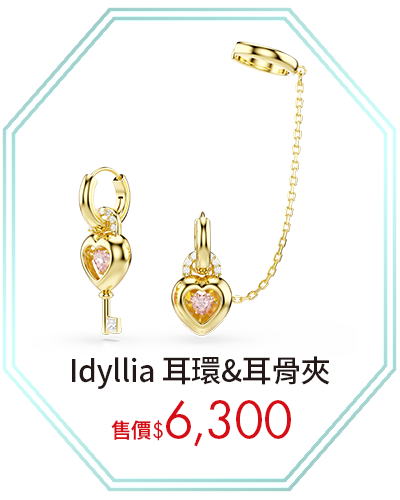 Idyllia 耳環&耳骨夾