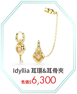 Idyllia 耳環&耳骨夾