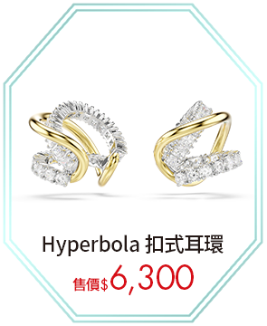 Hyperbola 扣式耳環