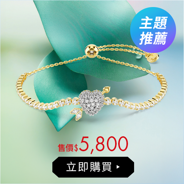 Idyllia 心與箭頭手鏈