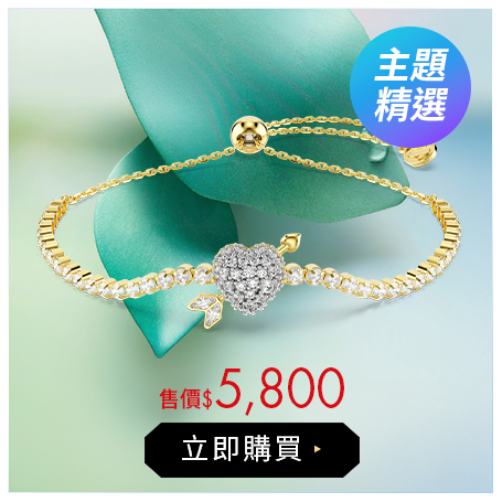 Idyllia 心與箭頭手鏈