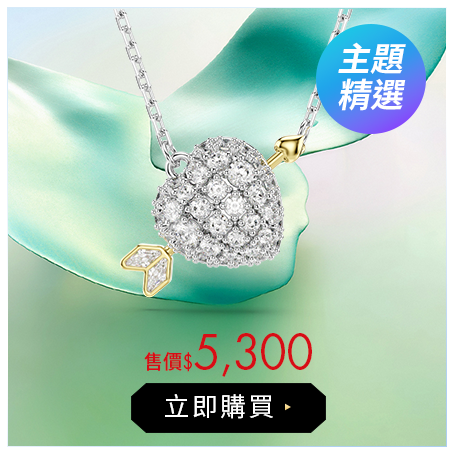 Idyllia 心形鏈墜