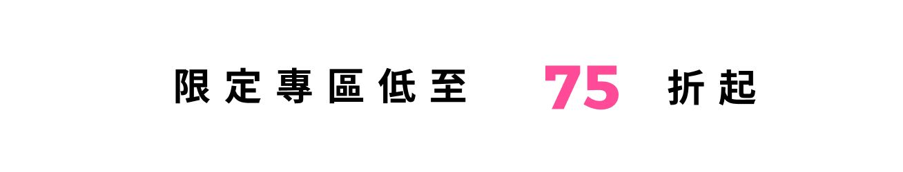 旗艦禮遇_3