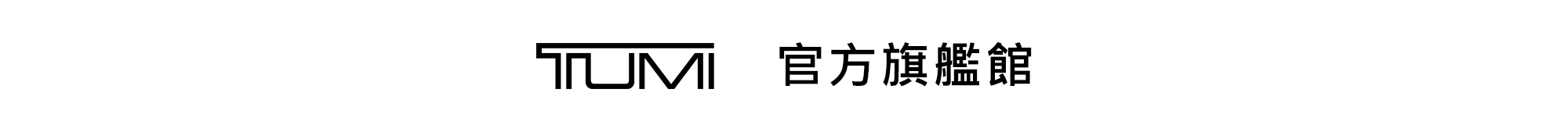 官方旗艦店