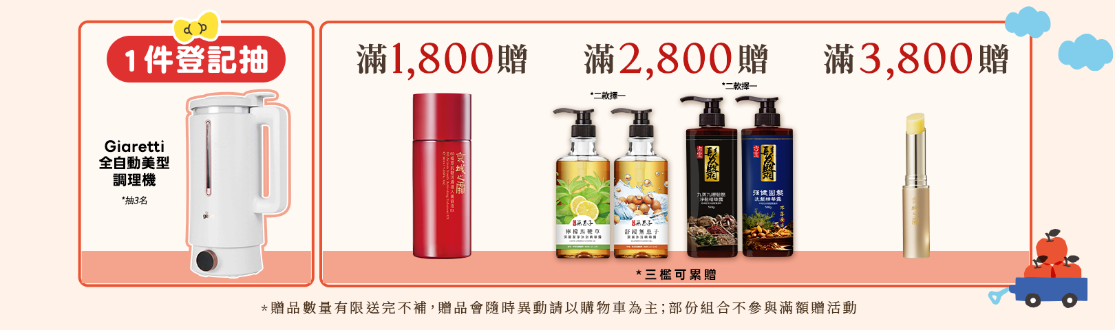 本周優惠