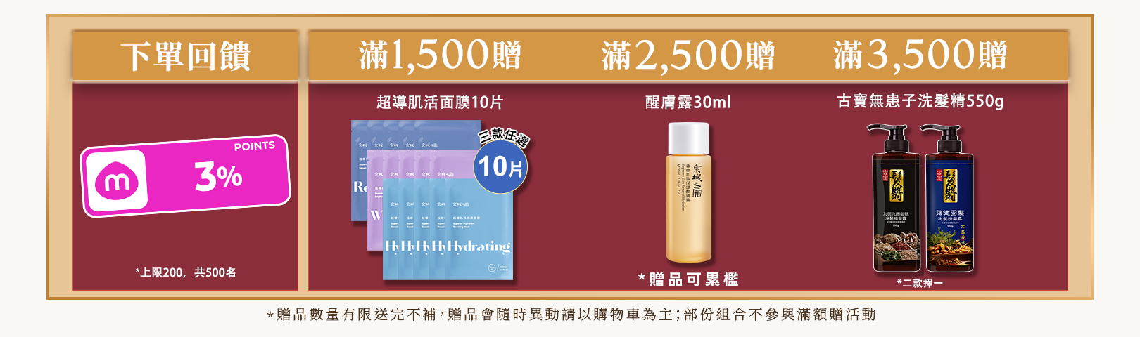 本周優惠