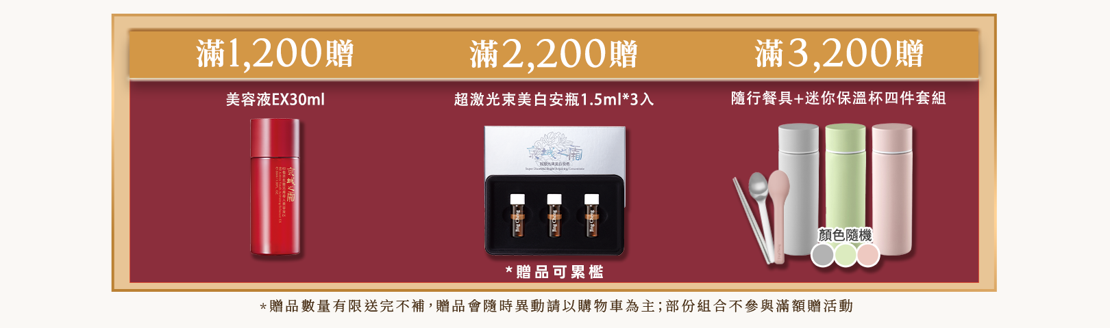 本周優惠
