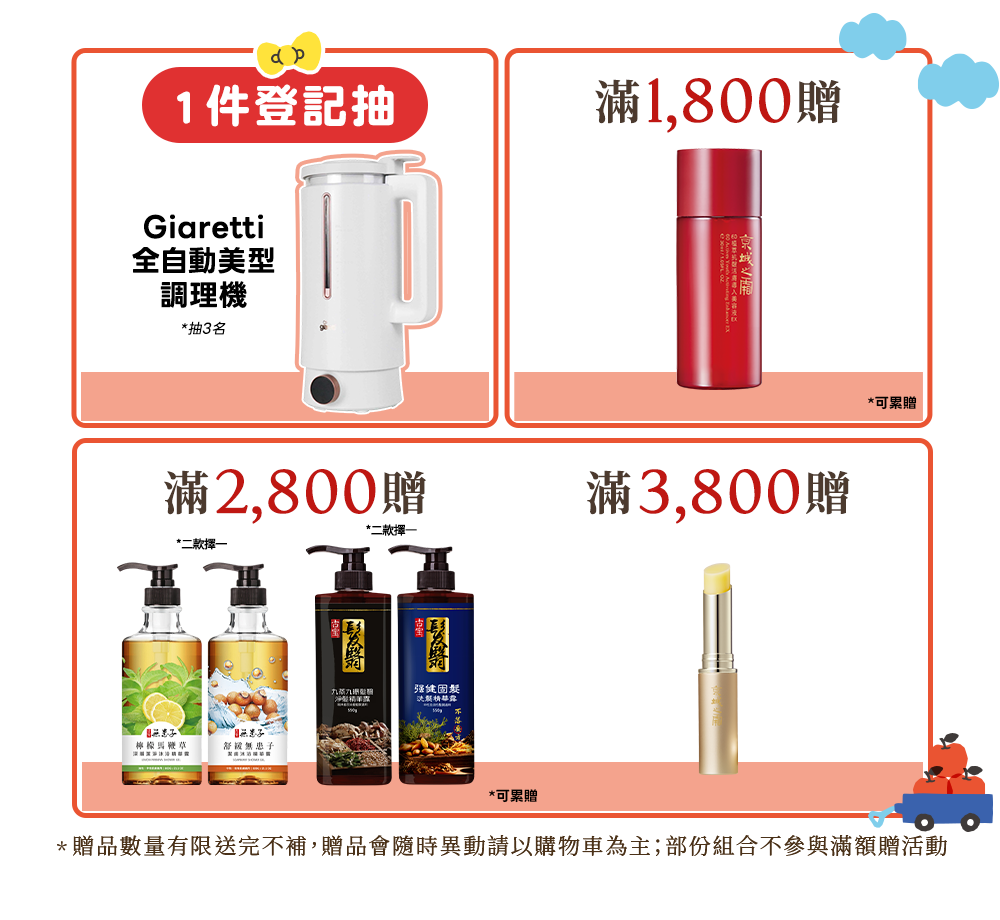 本周優惠