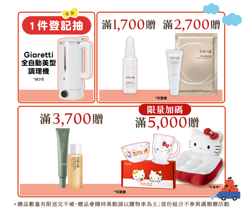 本周優惠