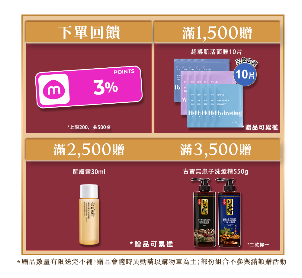 本周優惠