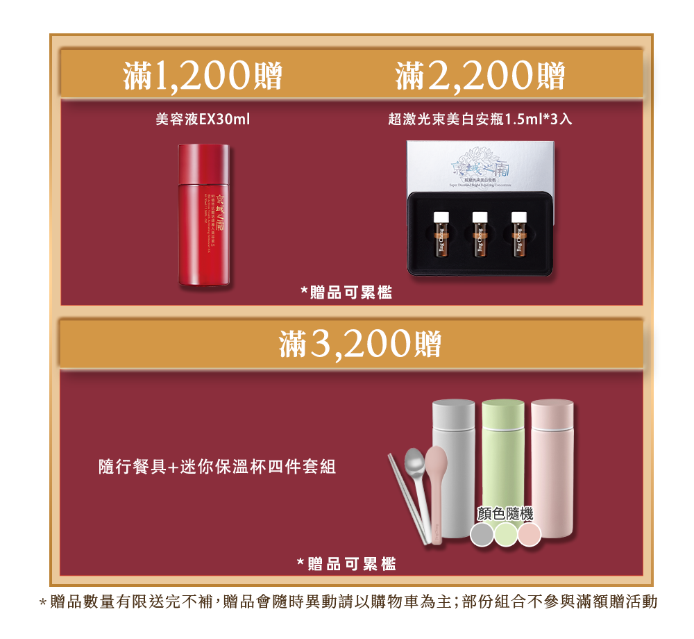 本周優惠