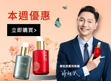 本周優惠