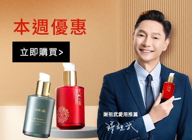 本周優惠