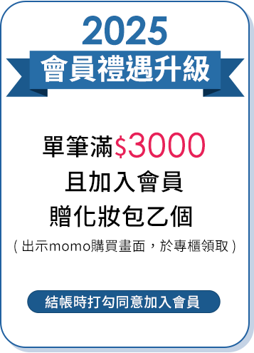 下單加碼贈