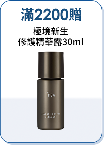 下單加碼贈
