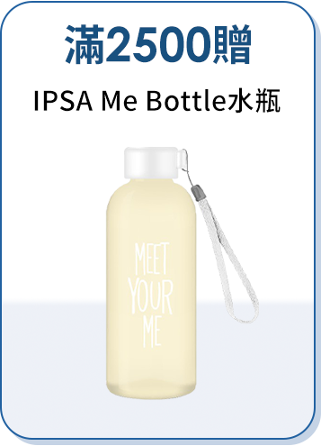 下單加碼贈