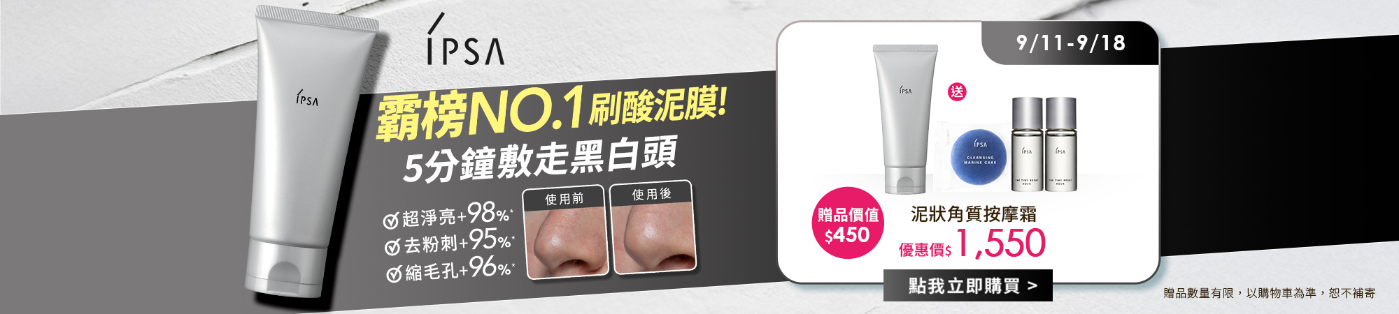 角質剋星海泥面膜