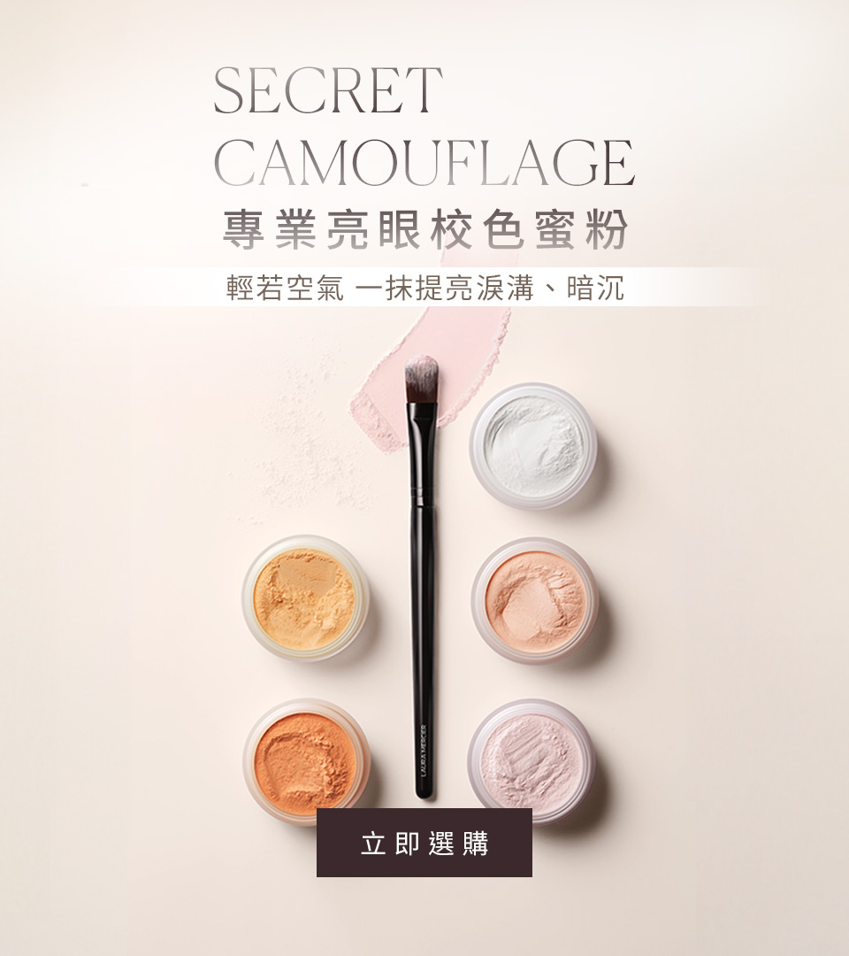 煥顏透明柔霧蜜粉