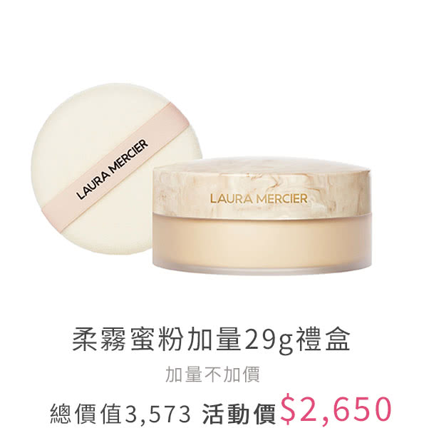 煥顏持妝凝露分享組