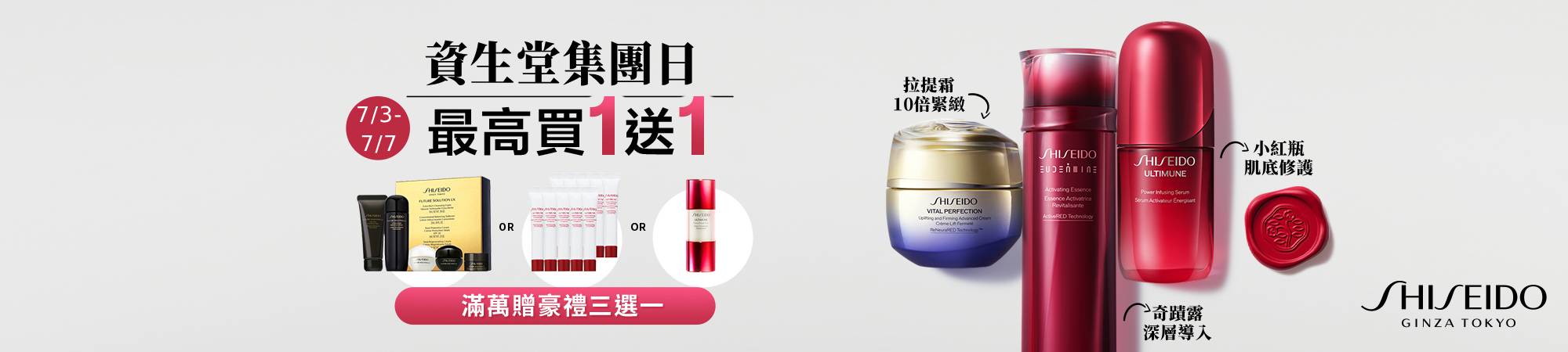 修護精華