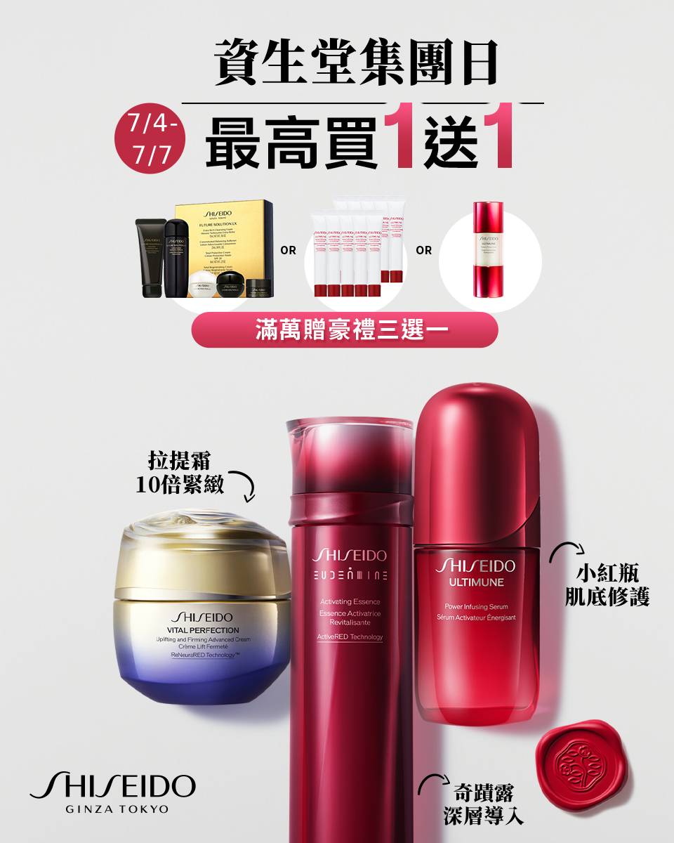 修護精華