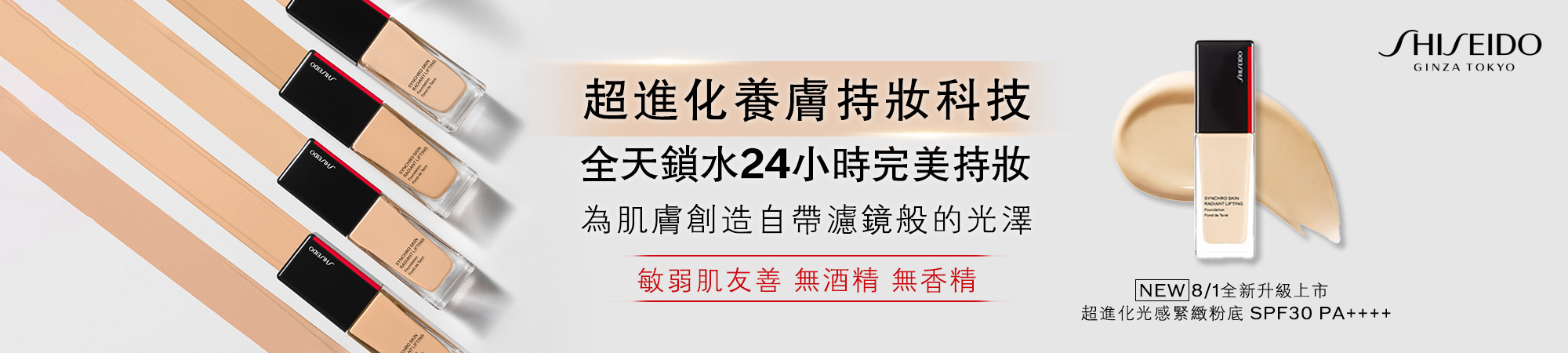 緊緻粉底