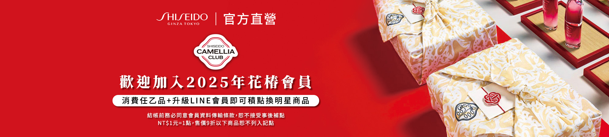 會員權益