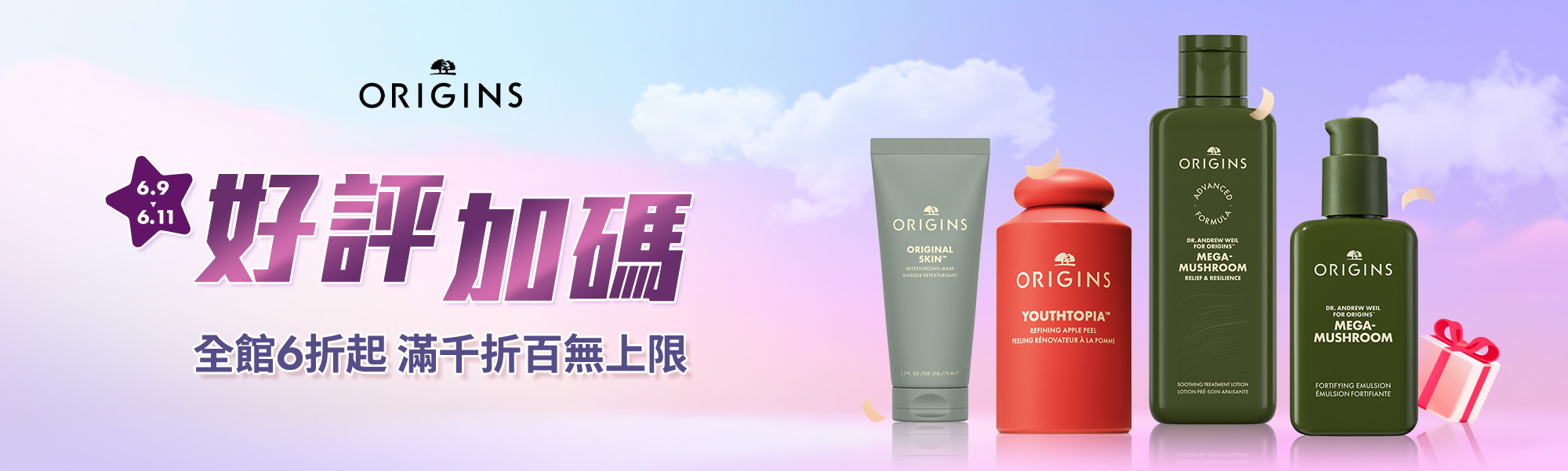 好蘋地球月