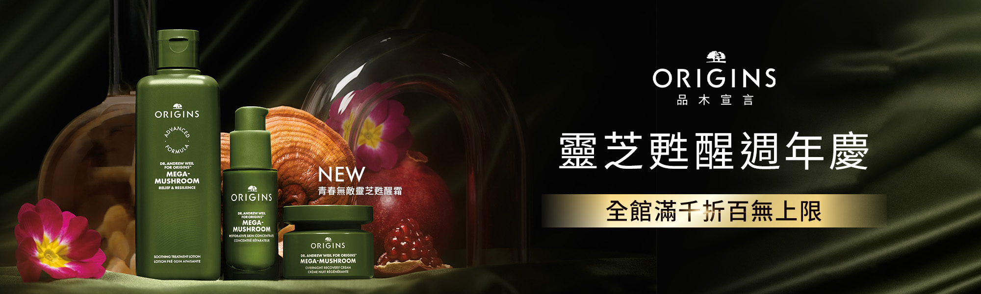 好蘋地球月