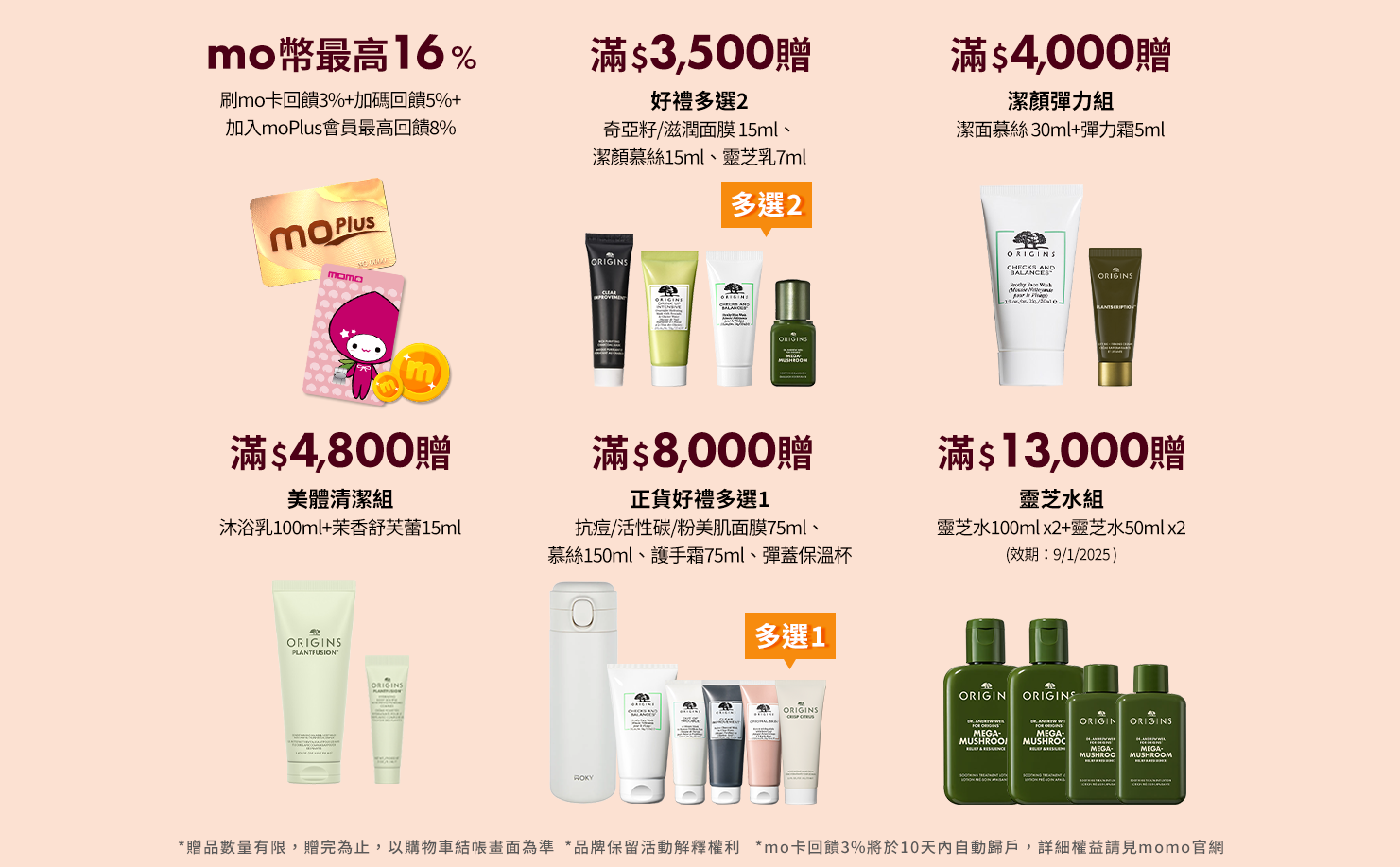 蘋果奇肌製造所 獨家贈禮