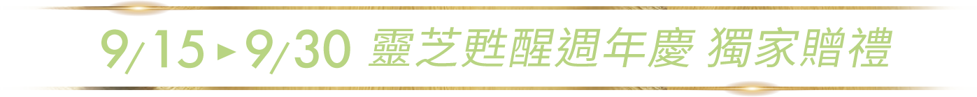 蘋果奇肌製造所 獨家贈禮