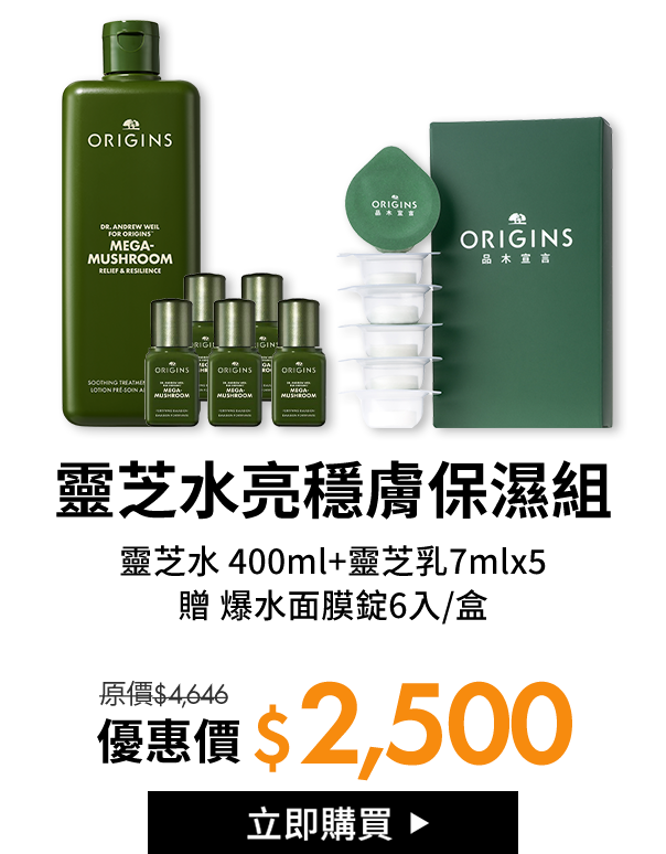 獨家限定組合01