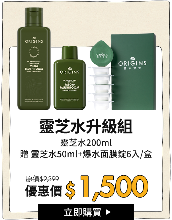 獨家限定組合01