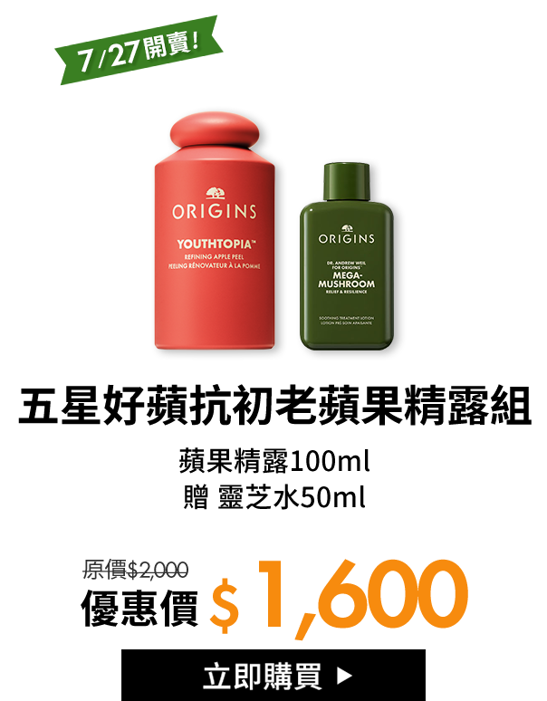 獨家限定組合02