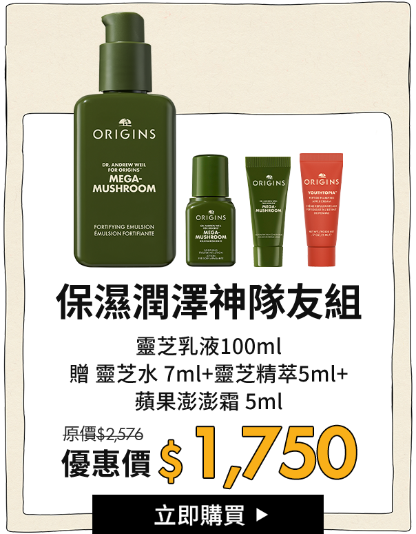 獨家限定組合02