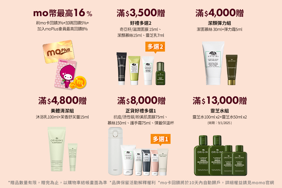 蘋果奇肌製造所 獨家贈禮