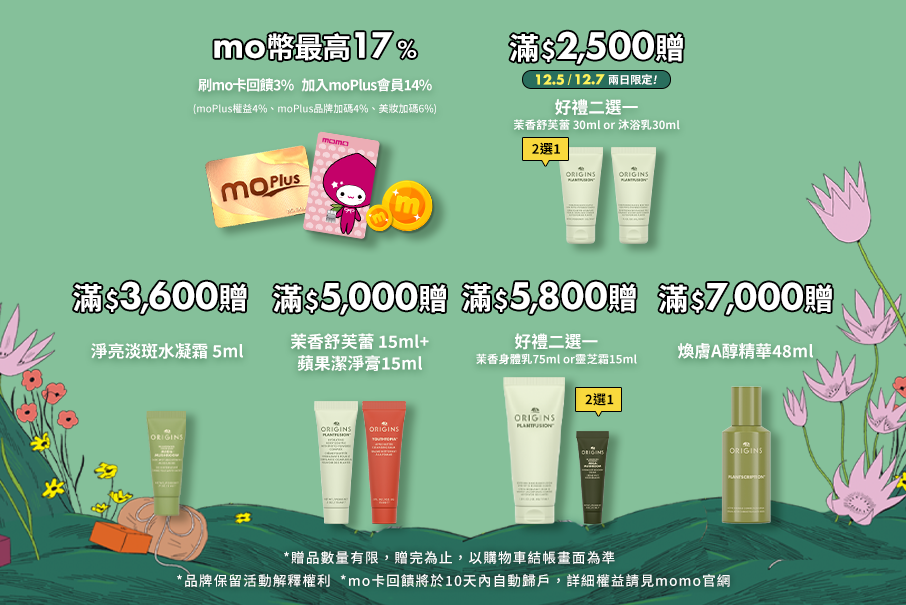 蘋果奇肌製造所 獨家贈禮