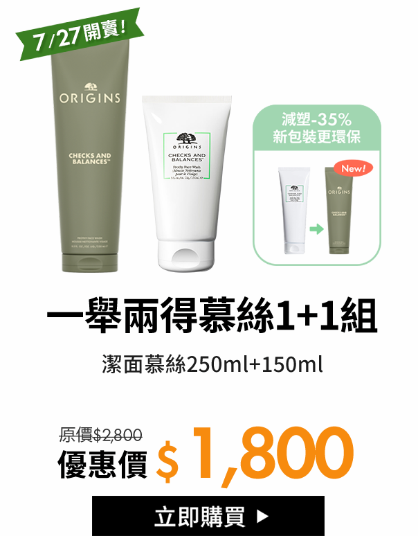 一舉兩得慕絲增量組