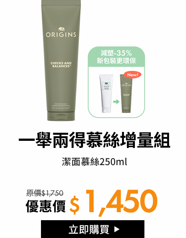 一舉兩得慕絲增量組