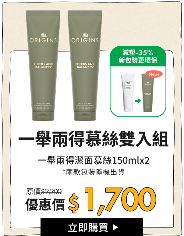 一舉兩得慕絲增量組