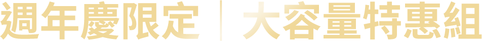 NEW LAUNCH 全新上市
