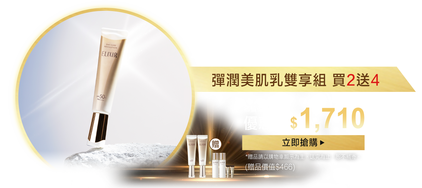 養膚X持妝X防曬一支到位