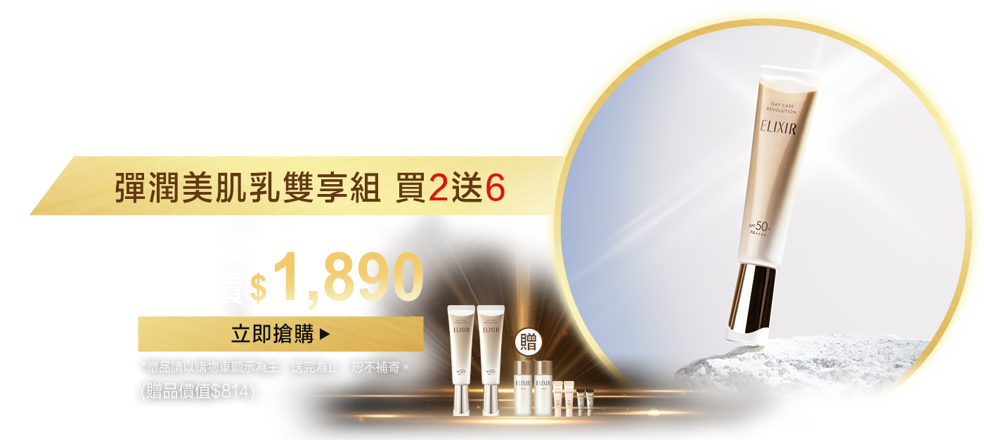 養膚X持妝X防曬一支到位